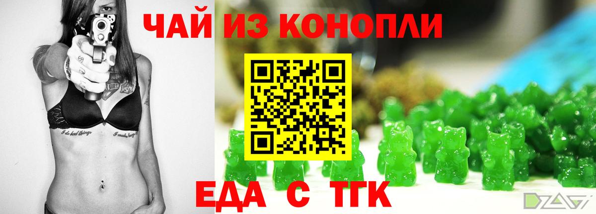 Шелехов  Canna-Cookies конопля  Вход с VPN 