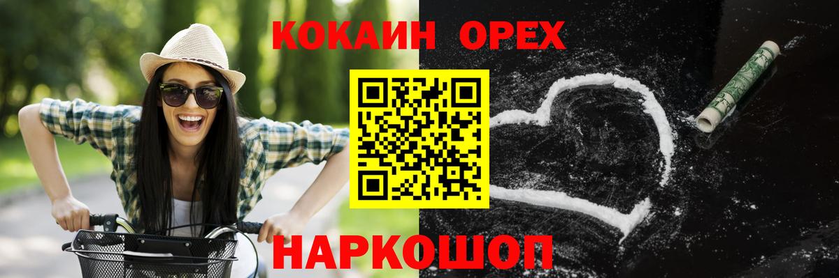 COCAIN FishScale  КОКАИН Columbia  Вход с VPN  Шелехов 