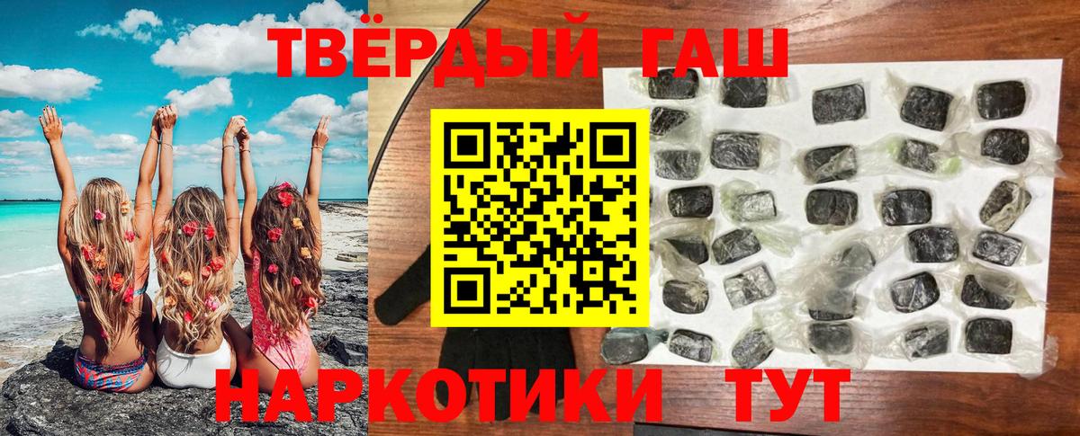ГАШИШ индика сатива  Гашиш Изолятор  Шелехов  ГАШИШ  Вход с VPN 