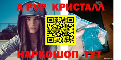 крисы Ангарск