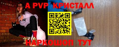 крисы Ангарск