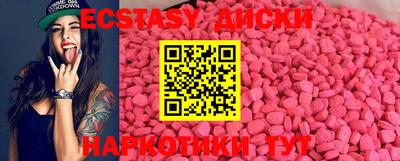 экстази Анапа