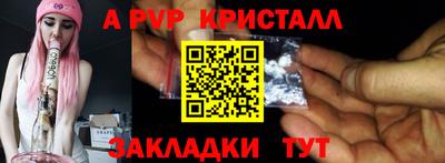 крисы Ангарск