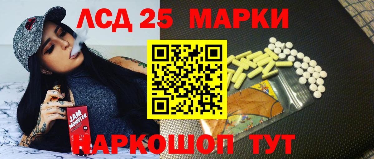 Лсд 25 экстази кислота Шелехов