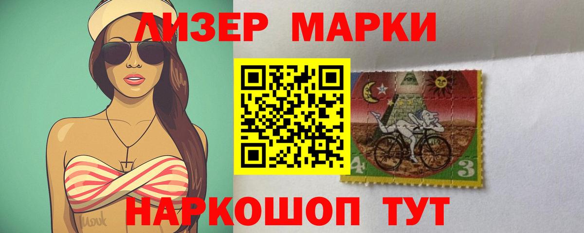 Шелехов    рабочий сайт  Вход с VPN  ЛСД экстази кислота  LSD-25 экстази кислота 