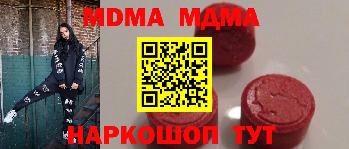 MDMA crystal  Вход с VPN  МДМА  Шелехов 