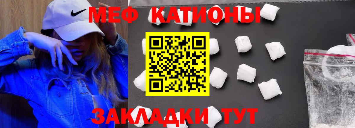Мефедрон  Шелехов