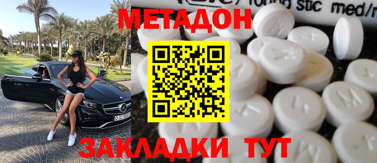 Метадон кристалл  blacksprut ONION  Шелехов  Вход с VPN 