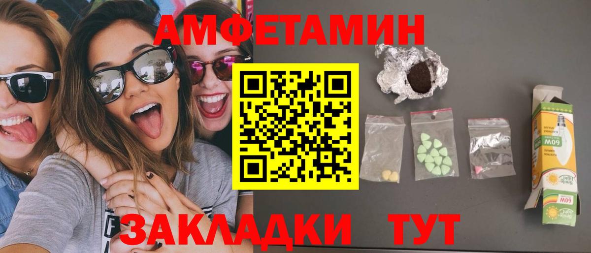 МЕТАМФЕТАМИН кристалл Шелехов