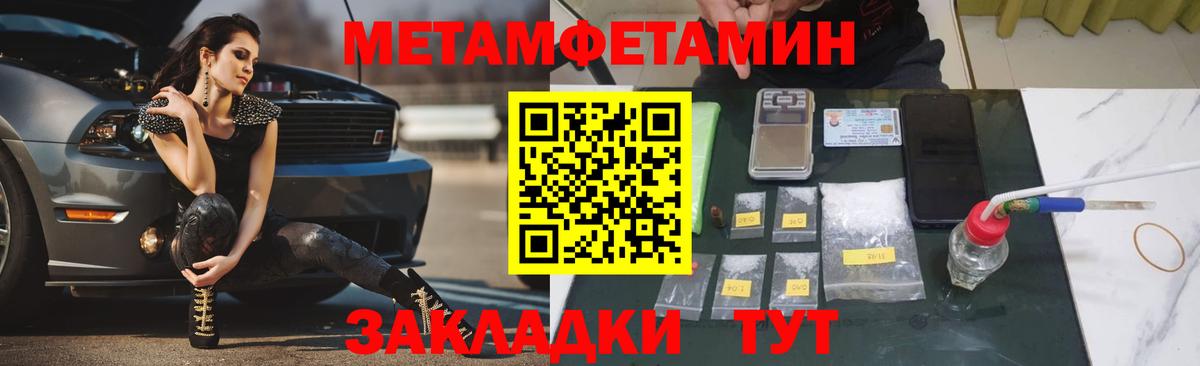 Первитин Декстрометамфетамин 99.9%  Вход с VPN  Метамфетамин  Шелехов 