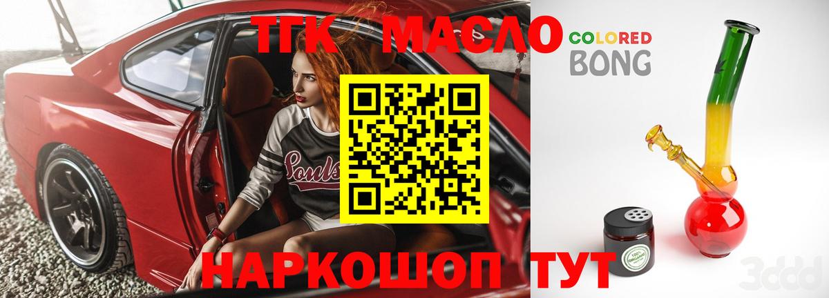 Дистиллят ТГК вейп с тгк  Вход с VPN  Шелехов 