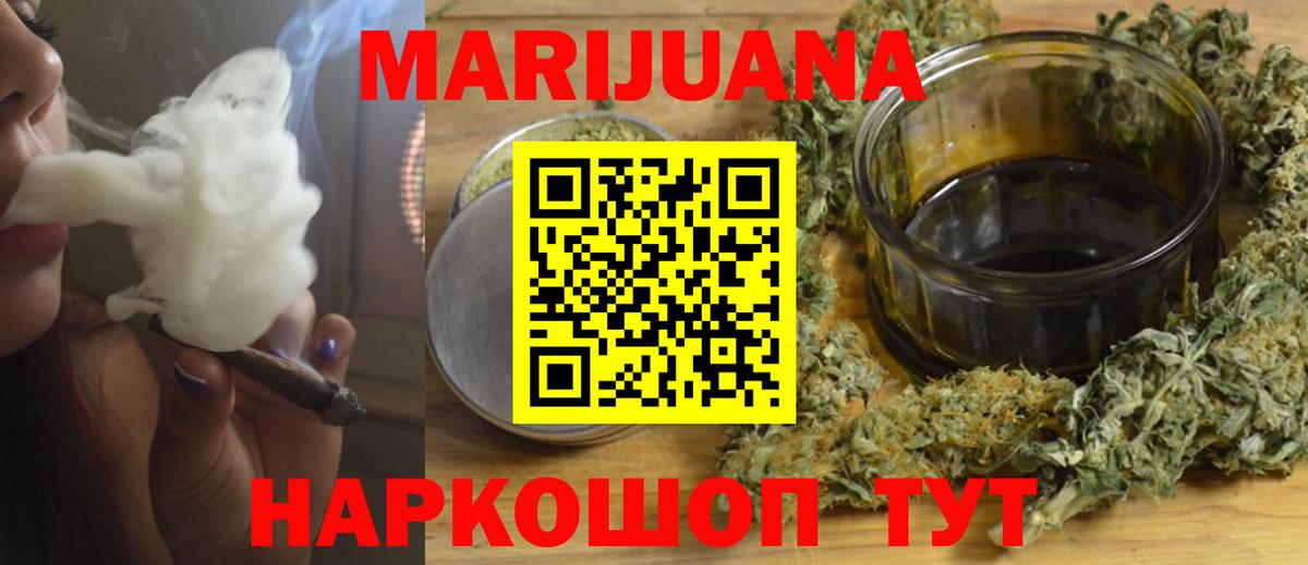 Бошки Шишки White Widow  Марихуана VHQ  Шелехов  Каннабис VHQ  Вход с VPN 